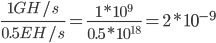  \frac {1 GH/s} {0.5 EH/s} = \frac {1*10^9} {0.5*10^{18}} = 2*10^{-9} 